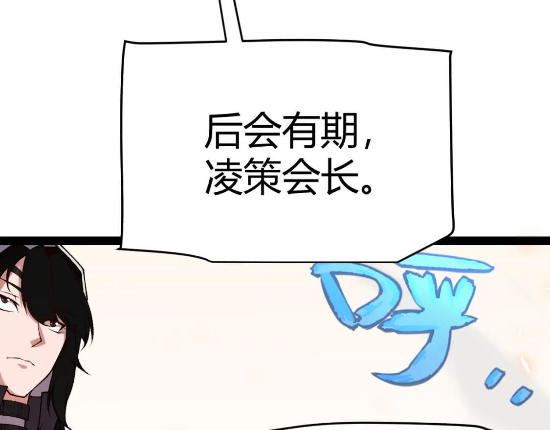 第195话 对决的结果！91