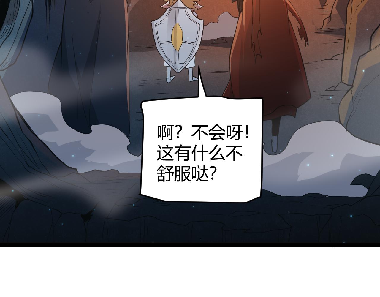 第57话 20分钟的可能性56