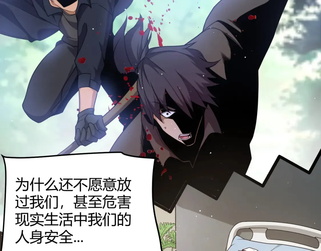 第248话 傻瓜四人组的危机？19