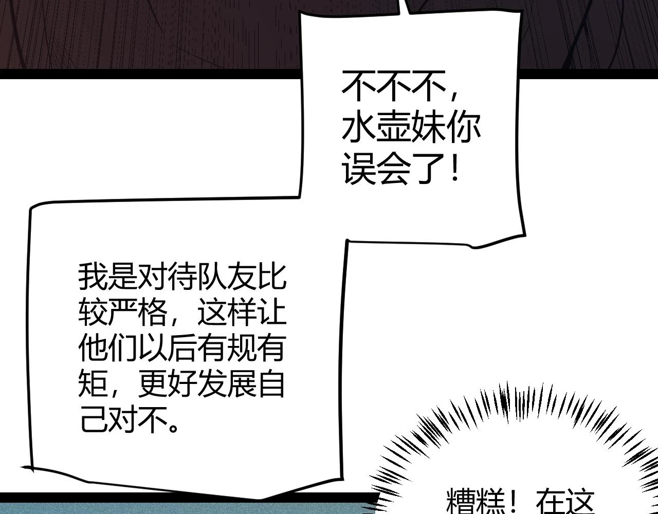 第157话 我是谁，告诉我80