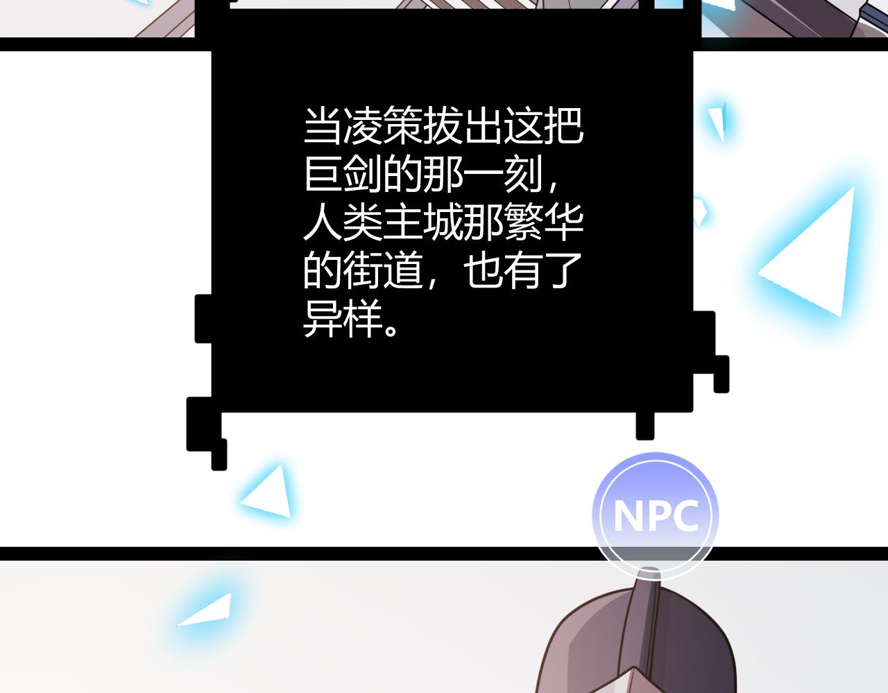第128话 粉碎石门34