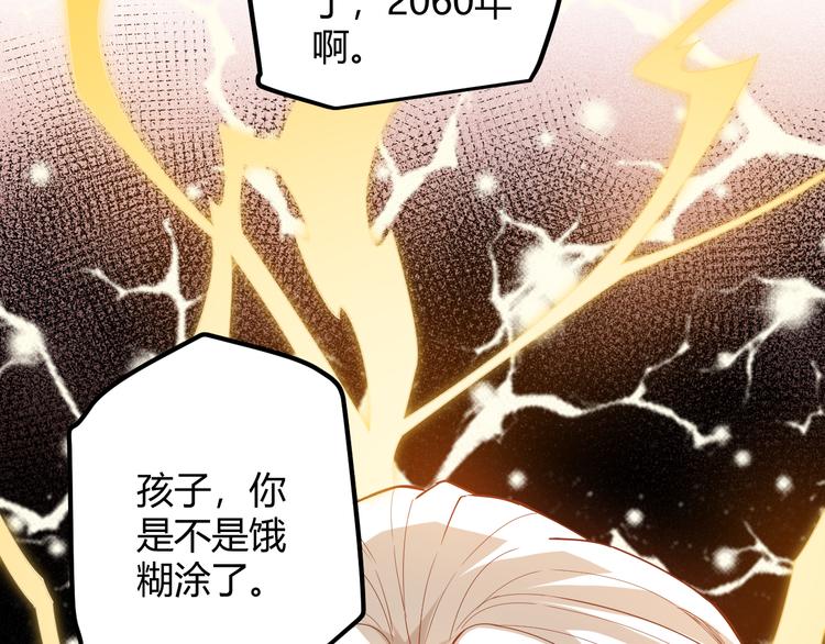 第一话 重回三年前，我来自游戏204