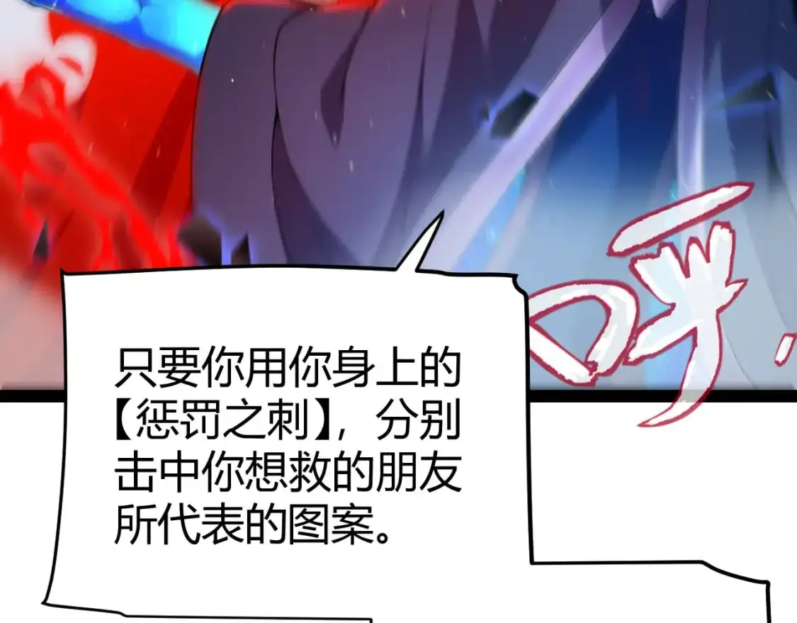 第238话 第二次赌注开始！87