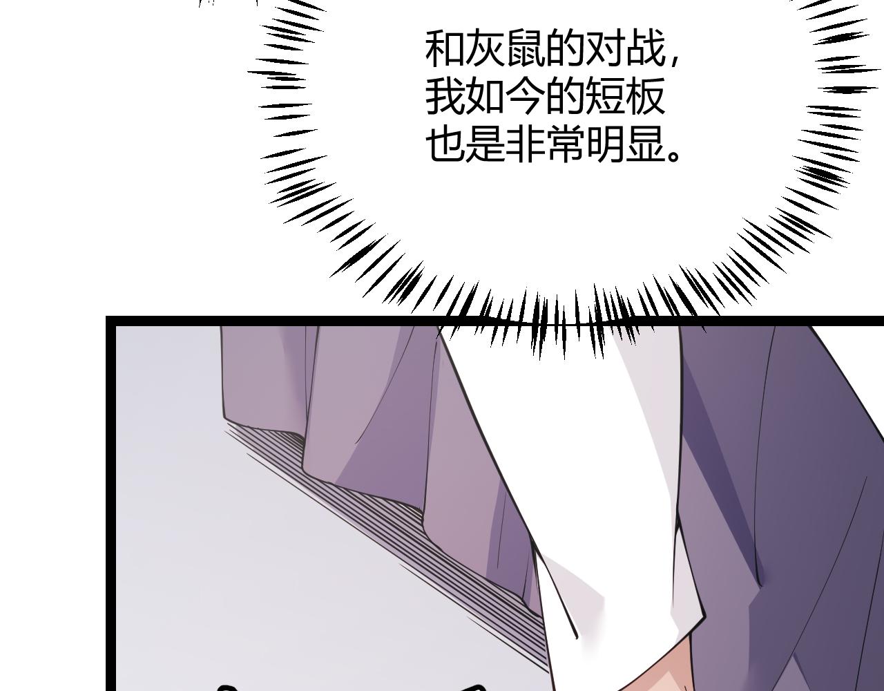 第98话 神秘男人104