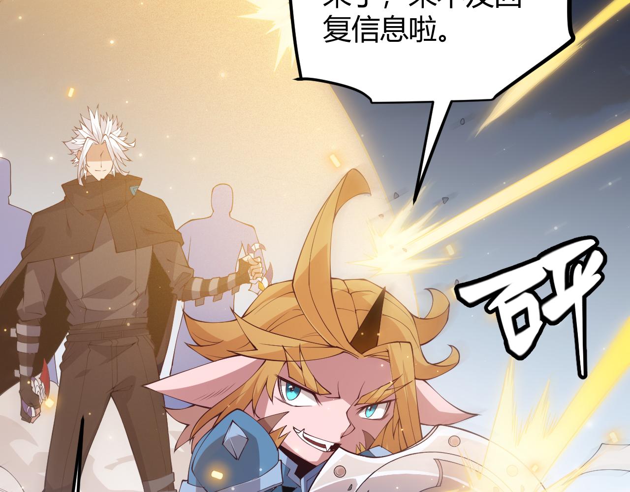 第74话 小流子VS狂战士10