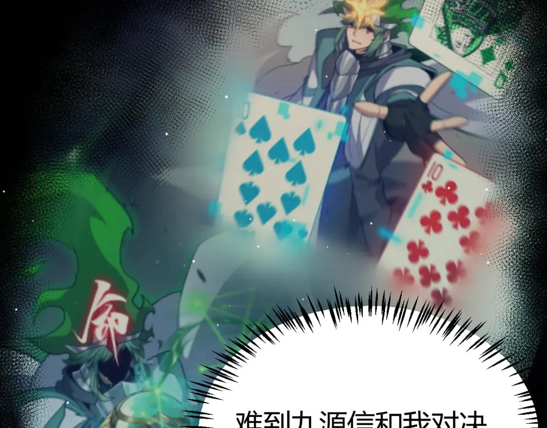 第261话 跪下道歉118