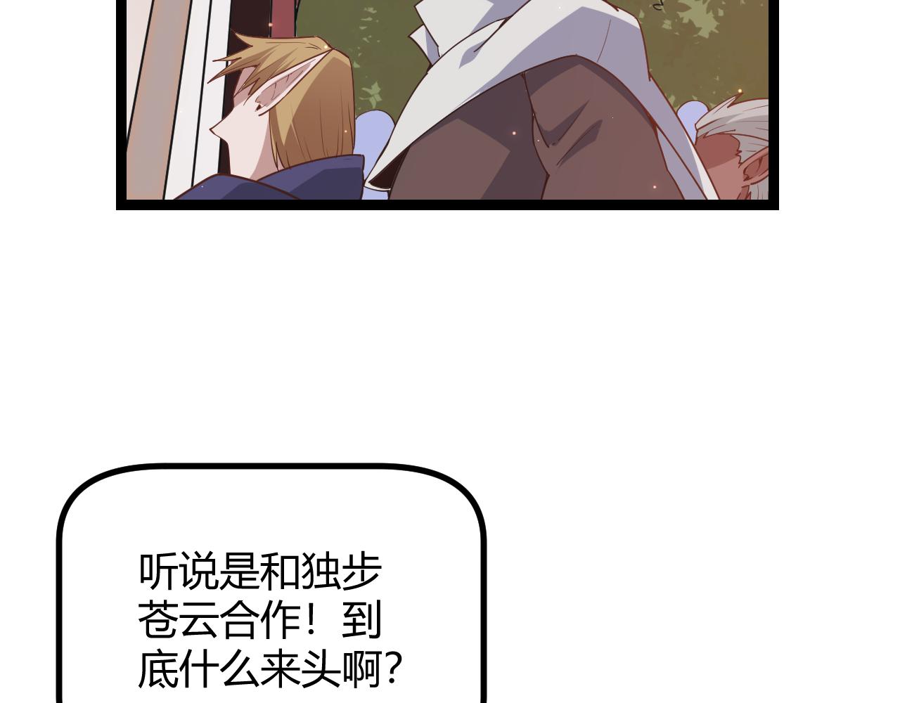 第52话 会晤的条件，独立小队10