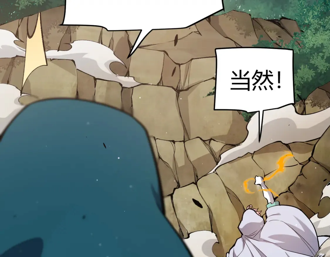 第251话 区区两人？！我的目标是整个公会！48