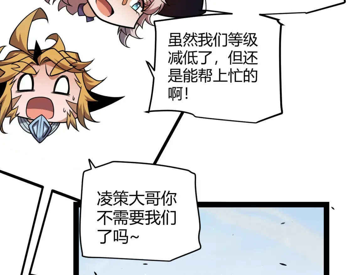 第248话 傻瓜四人组的危机？55