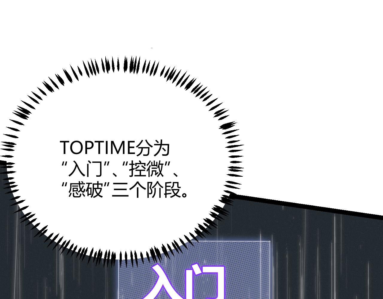 第68话 转职结束！最后结果？107
