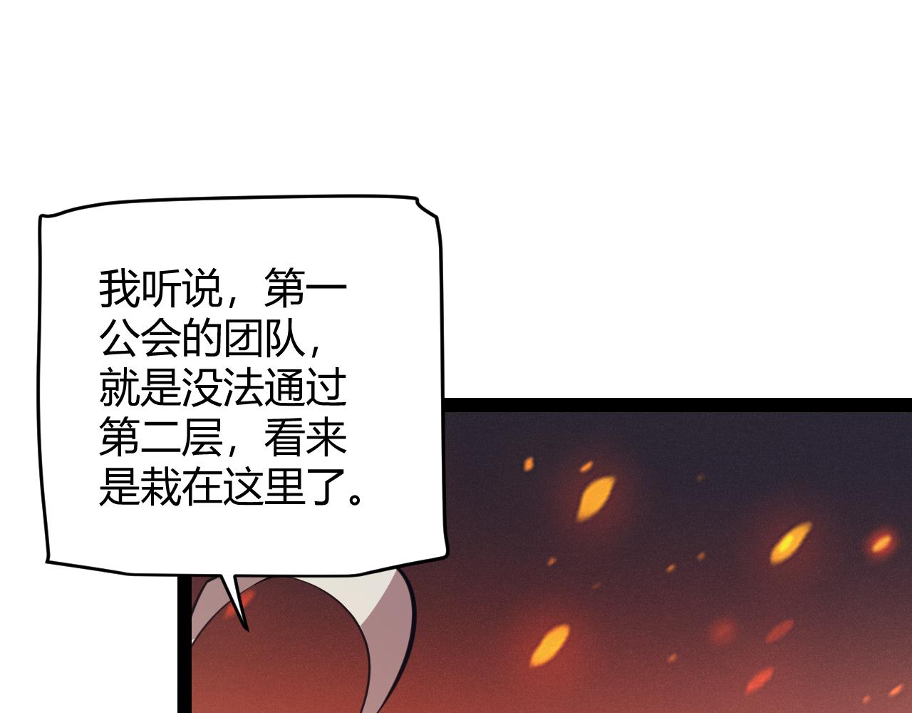 第144话 凌策小队的配合91