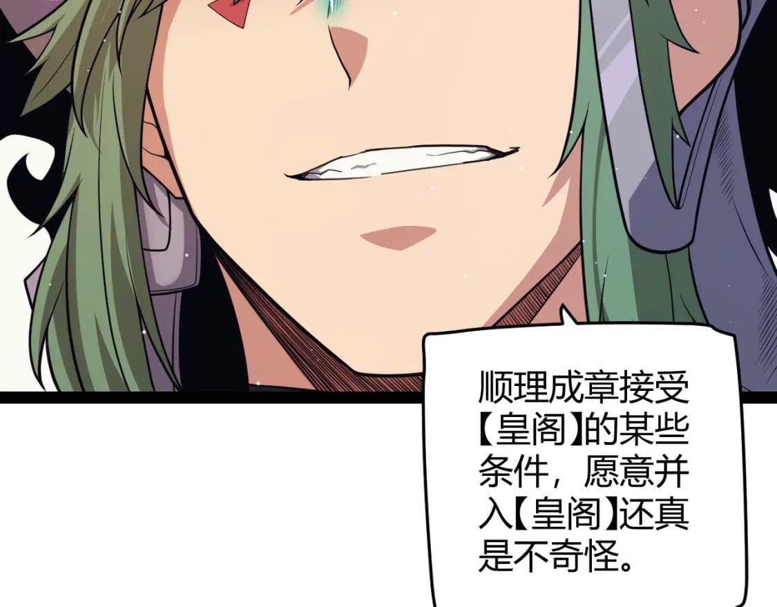 第178话 第一公会会长？！122