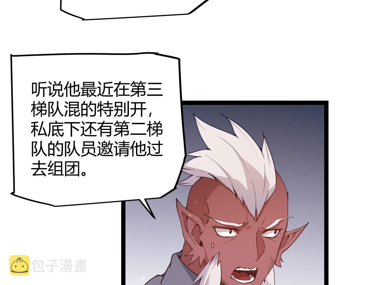 第74话 小流子VS狂战士33