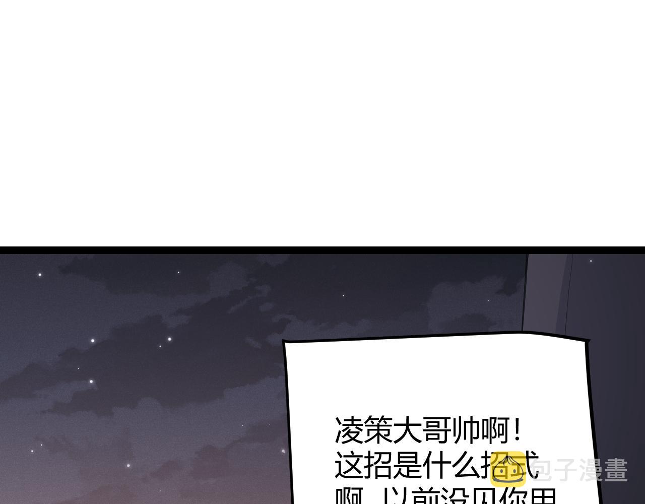 第97话 大获全胜！103