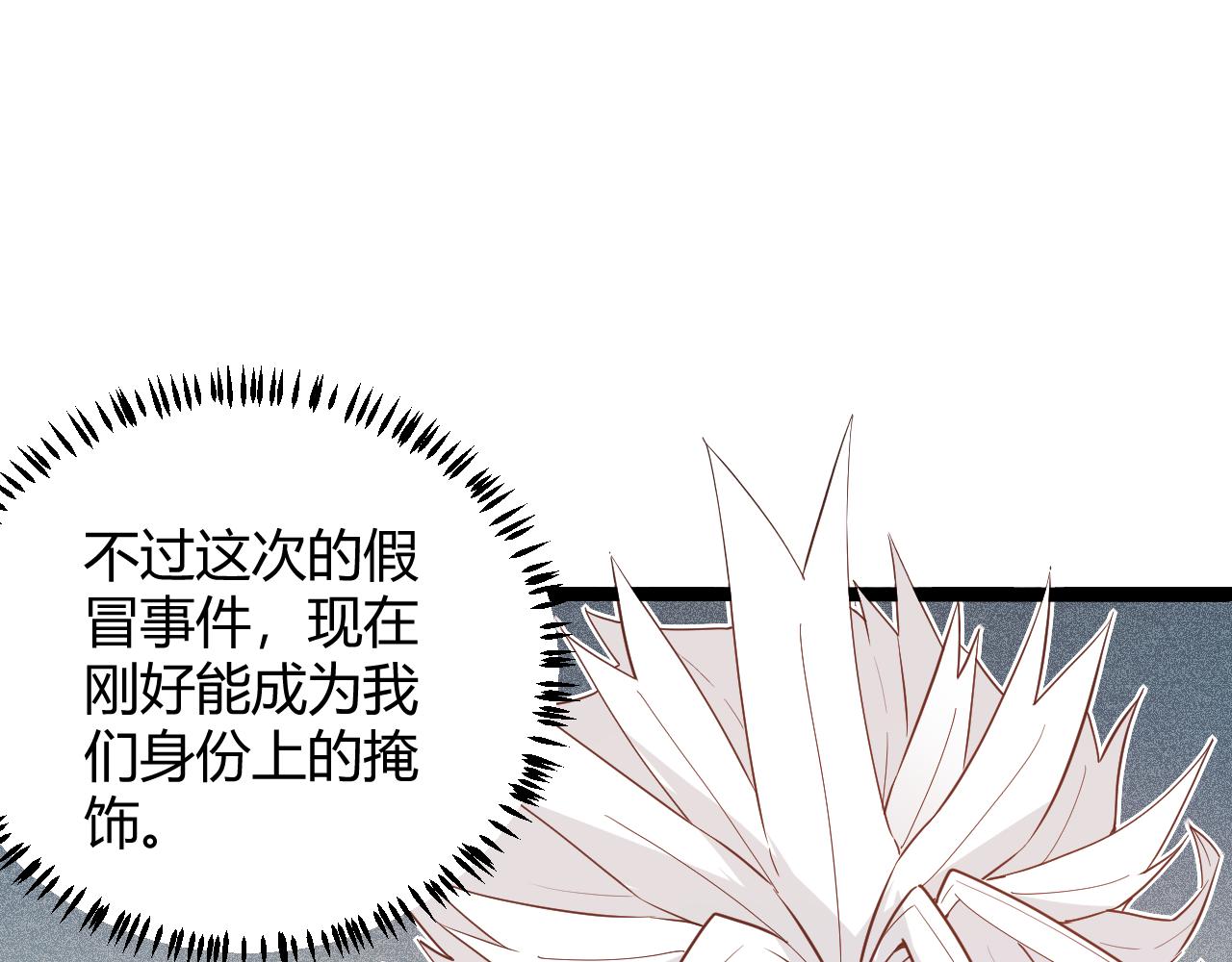 第61话 一场炎舞19