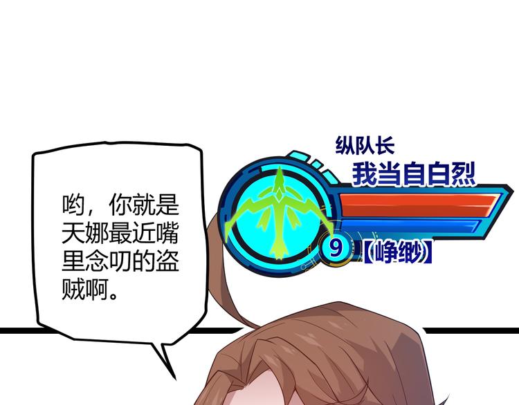 第16话 考核开始36