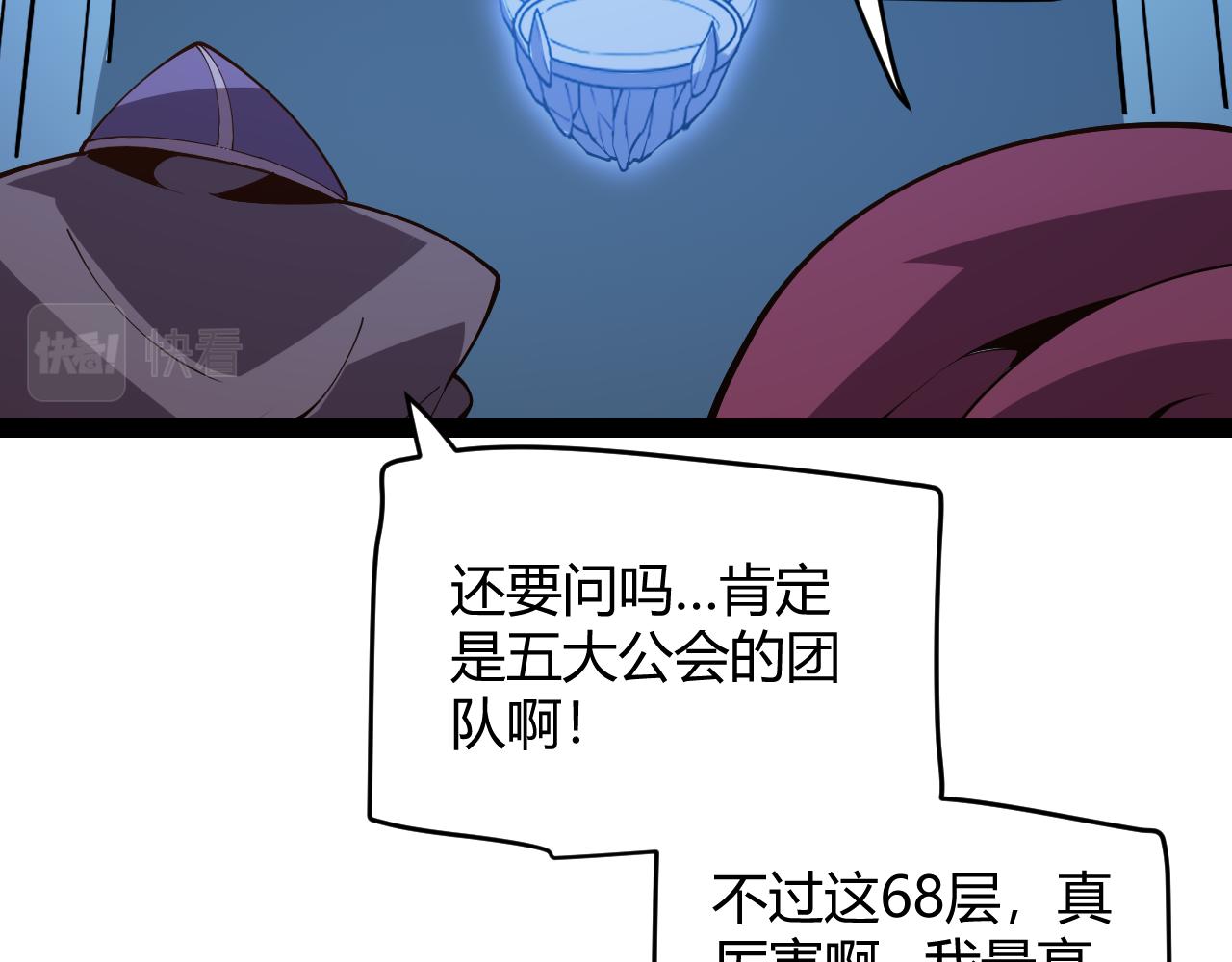 第133话 百层练级塔！112