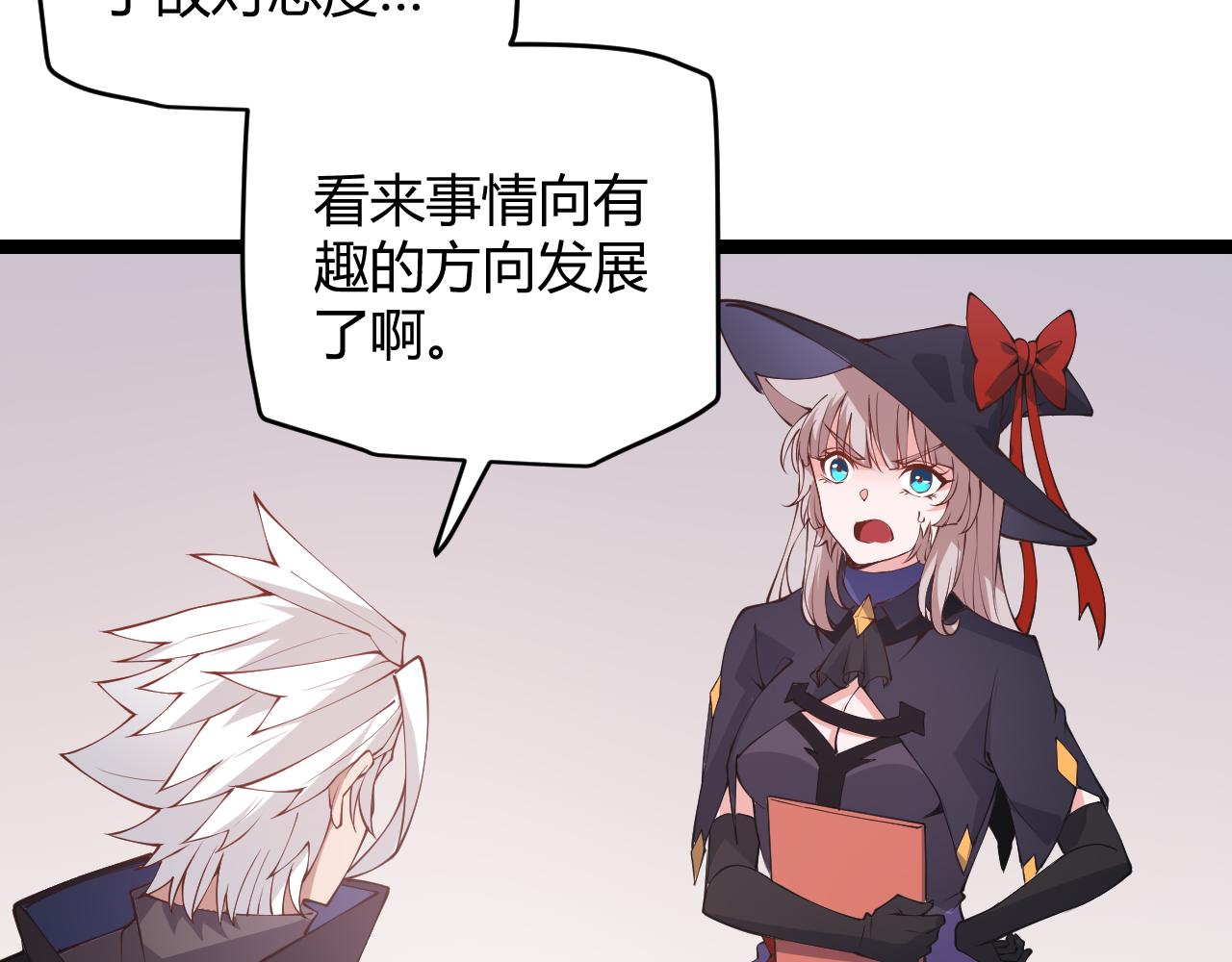 第84话 凌策的法贼之路88