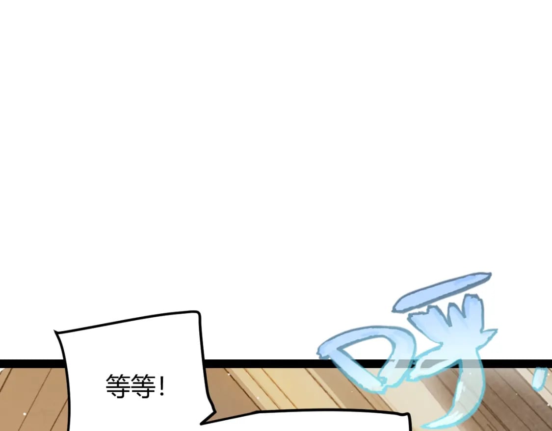 第179话 天拥第一！43