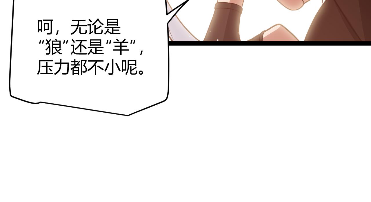 第116话 狼与羊！159