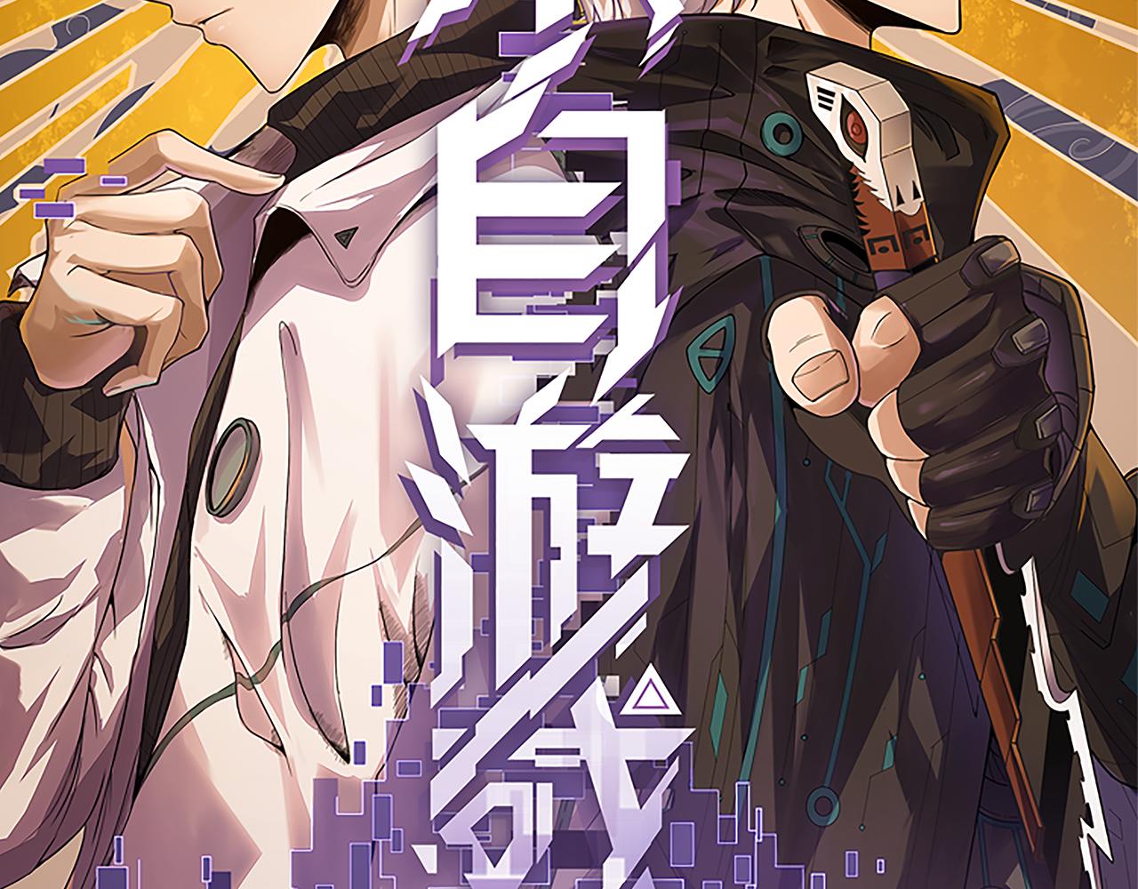 第69话 决不后退！！11