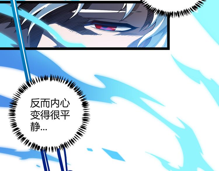 第一话 重回三年前，我来自游戏167