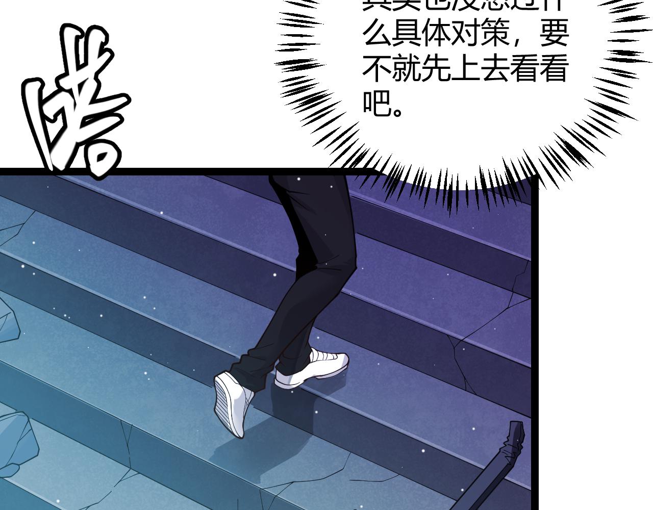 第114话 现实世界的任务！71