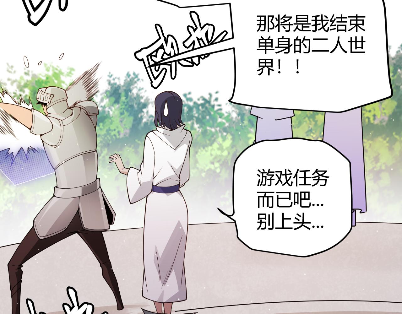 第116话 狼与羊！23