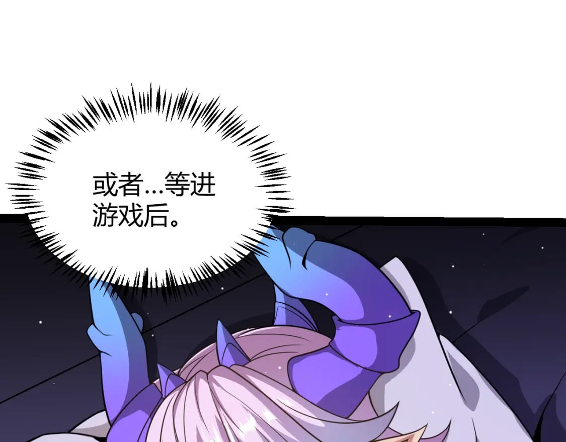 第177话 鉴定失败？！0