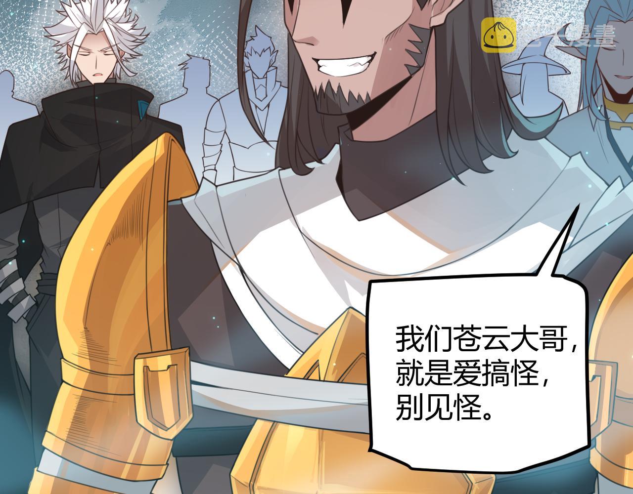 第46话 有点意思46