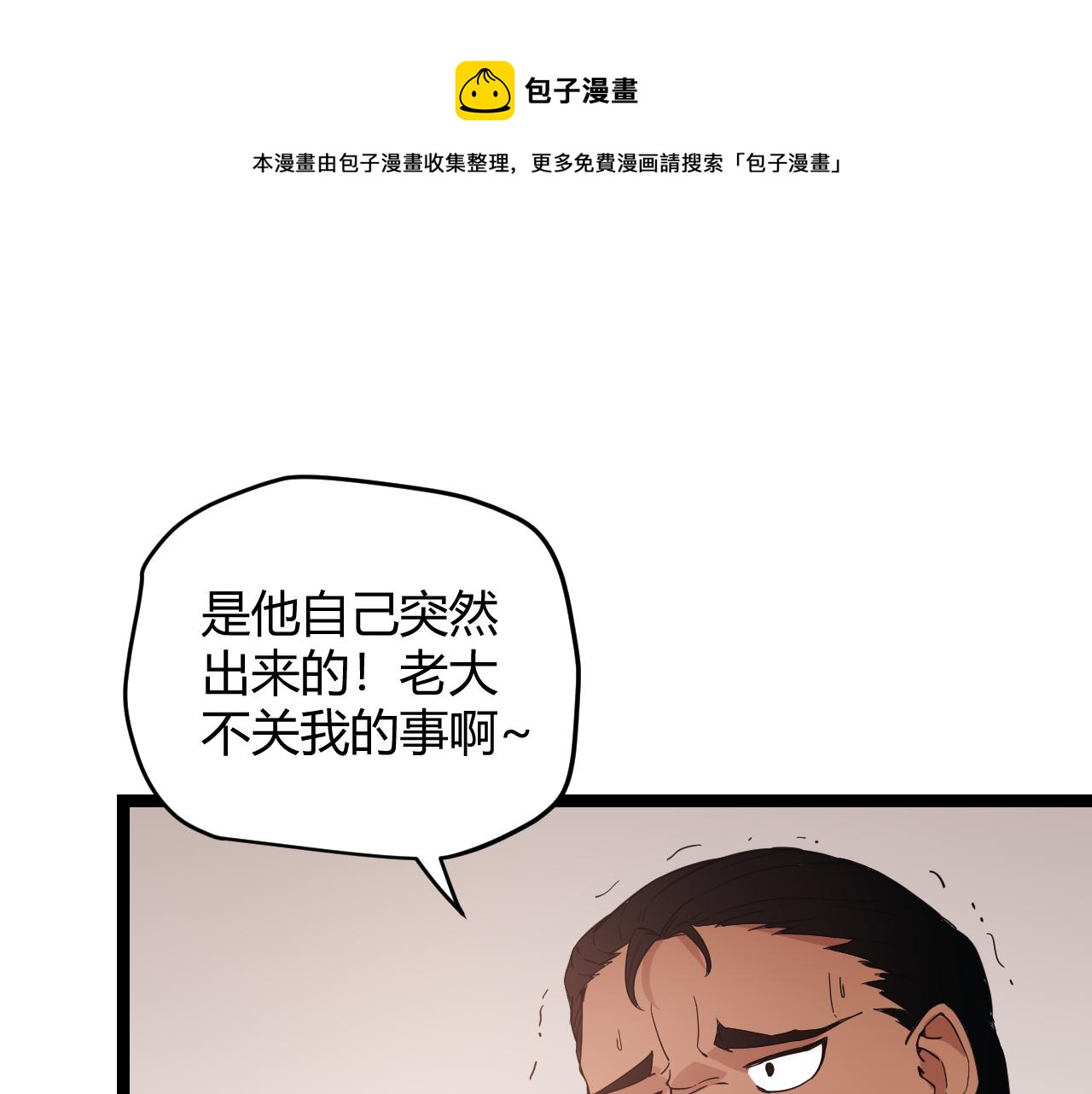 第77话 一笔勾销？88