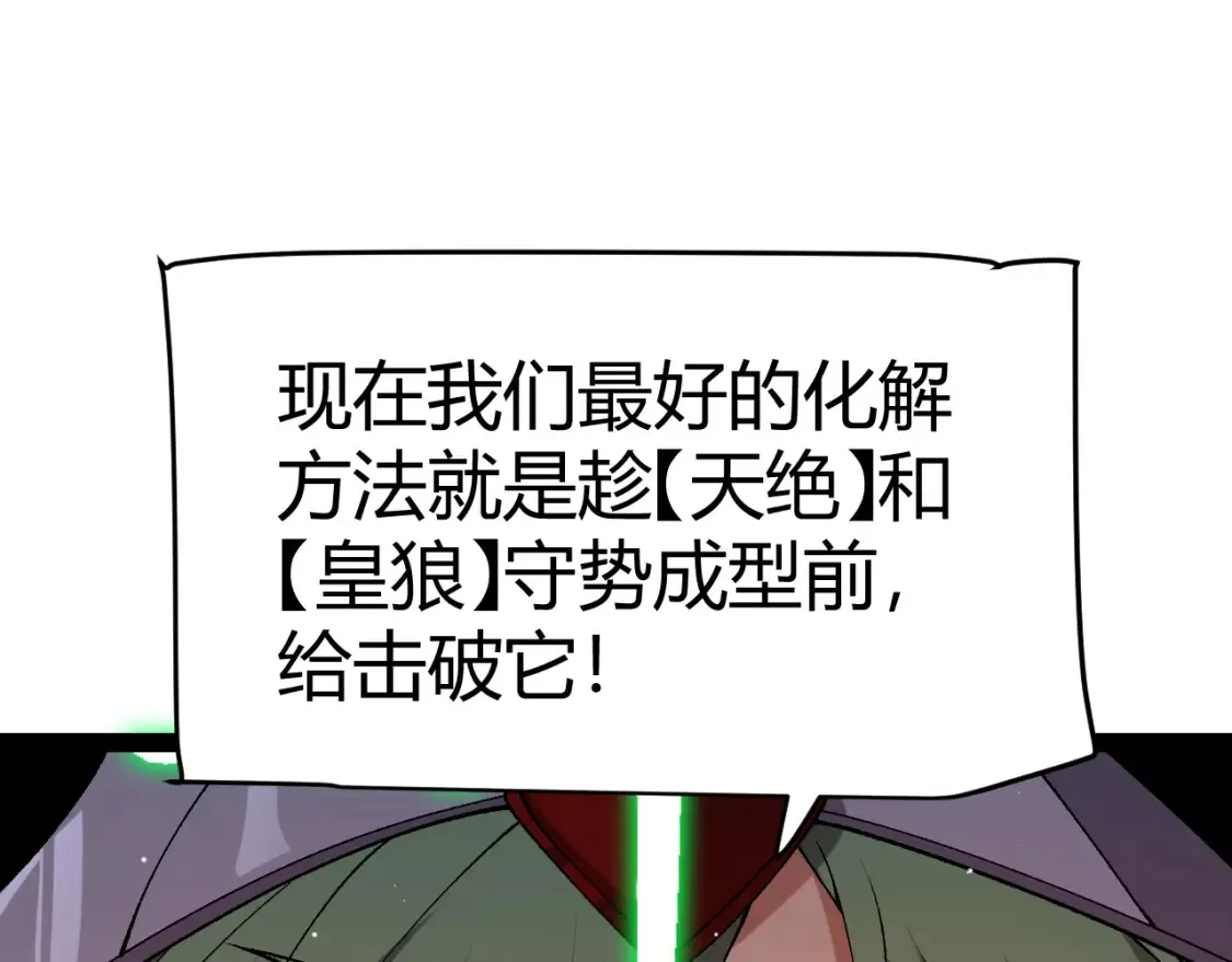 第215话 纳洛的选择？！140