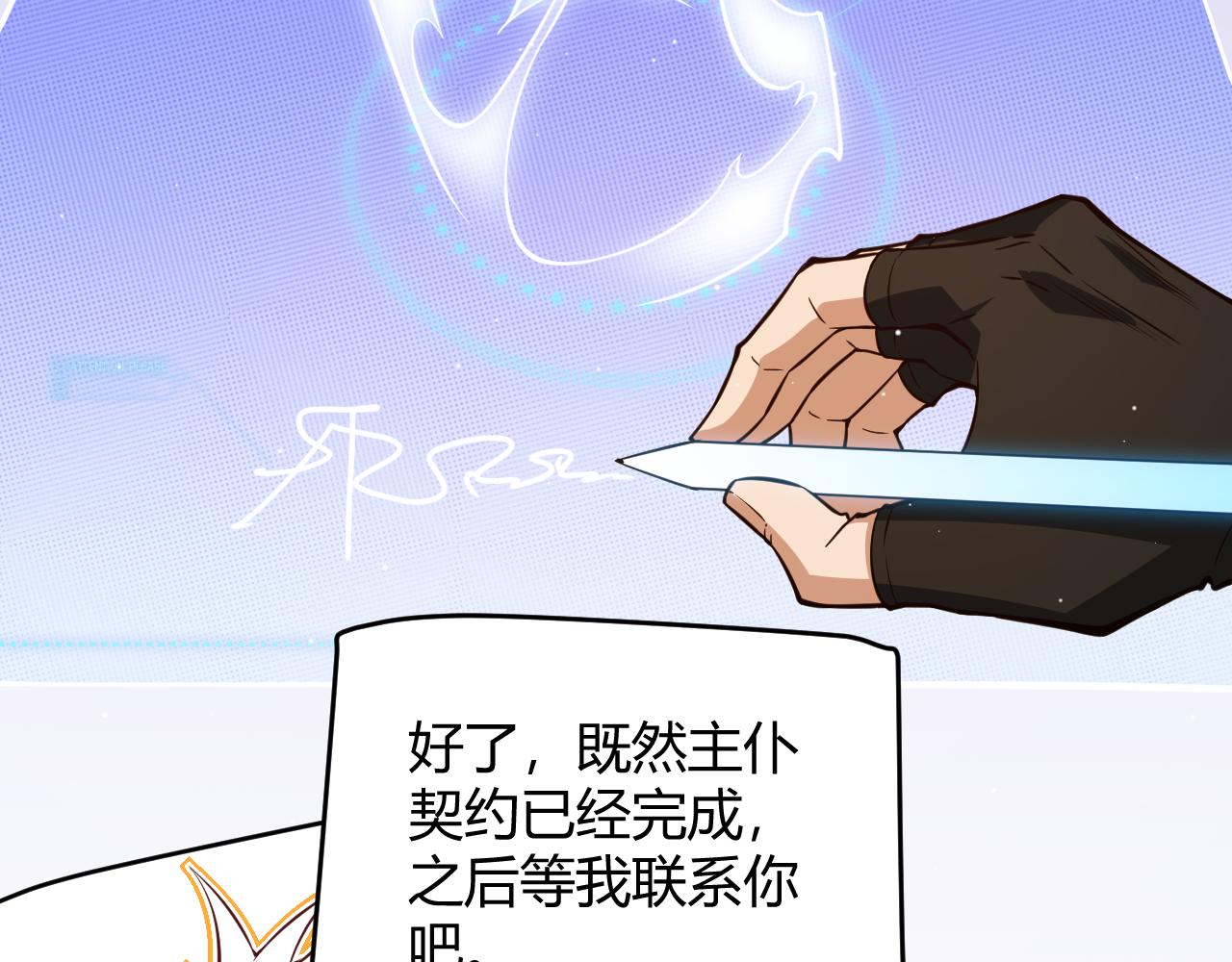 第137话 名为纳洛的战士114
