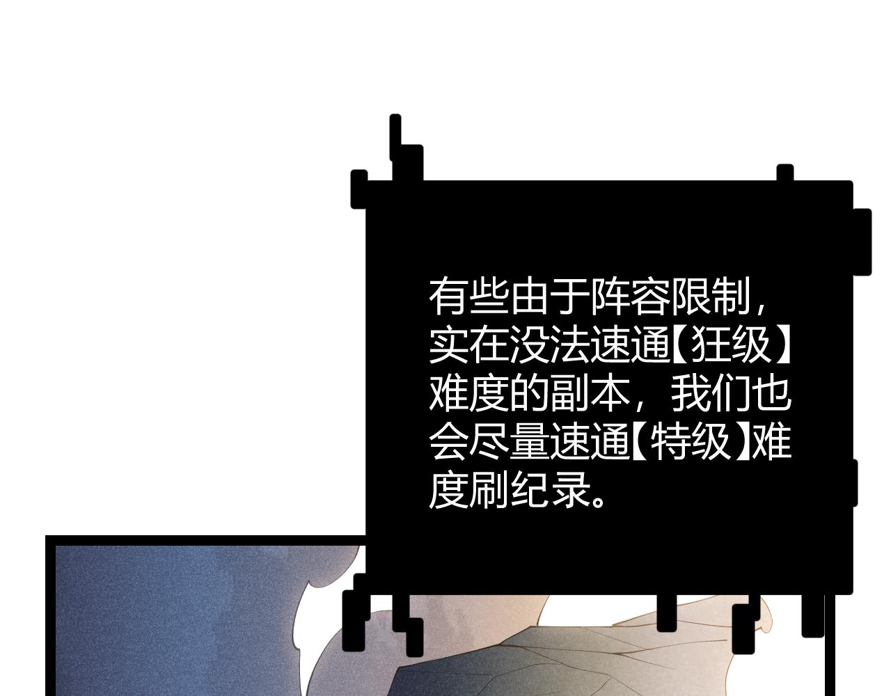 第59话 有人模仿我的脸？91