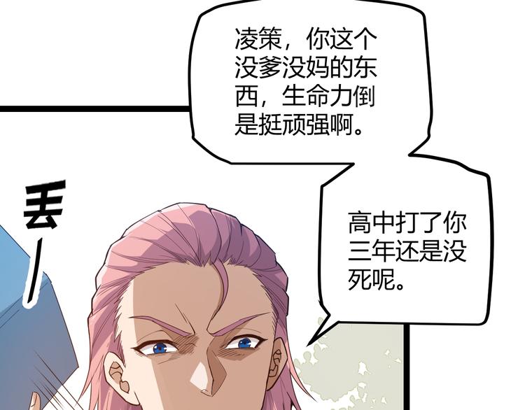 第一话 重回三年前，我来自游戏17
