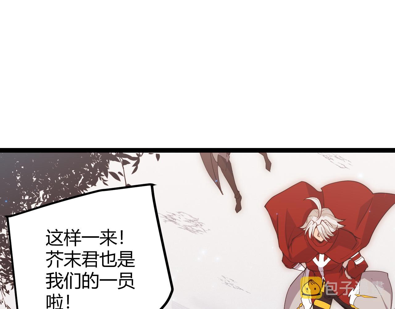 第81话 升级的计划133
