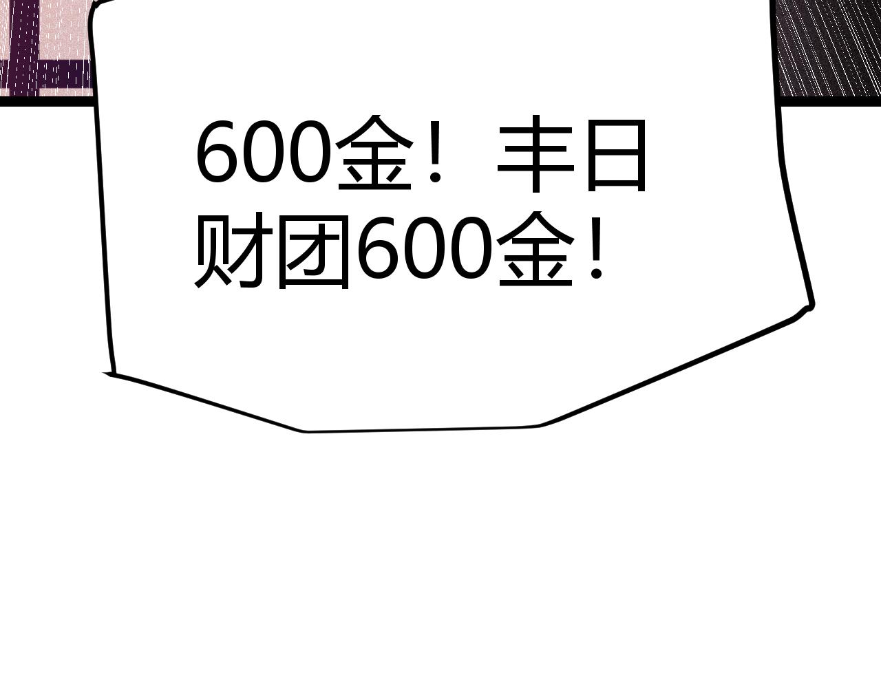 第106话 意外的新资料片71