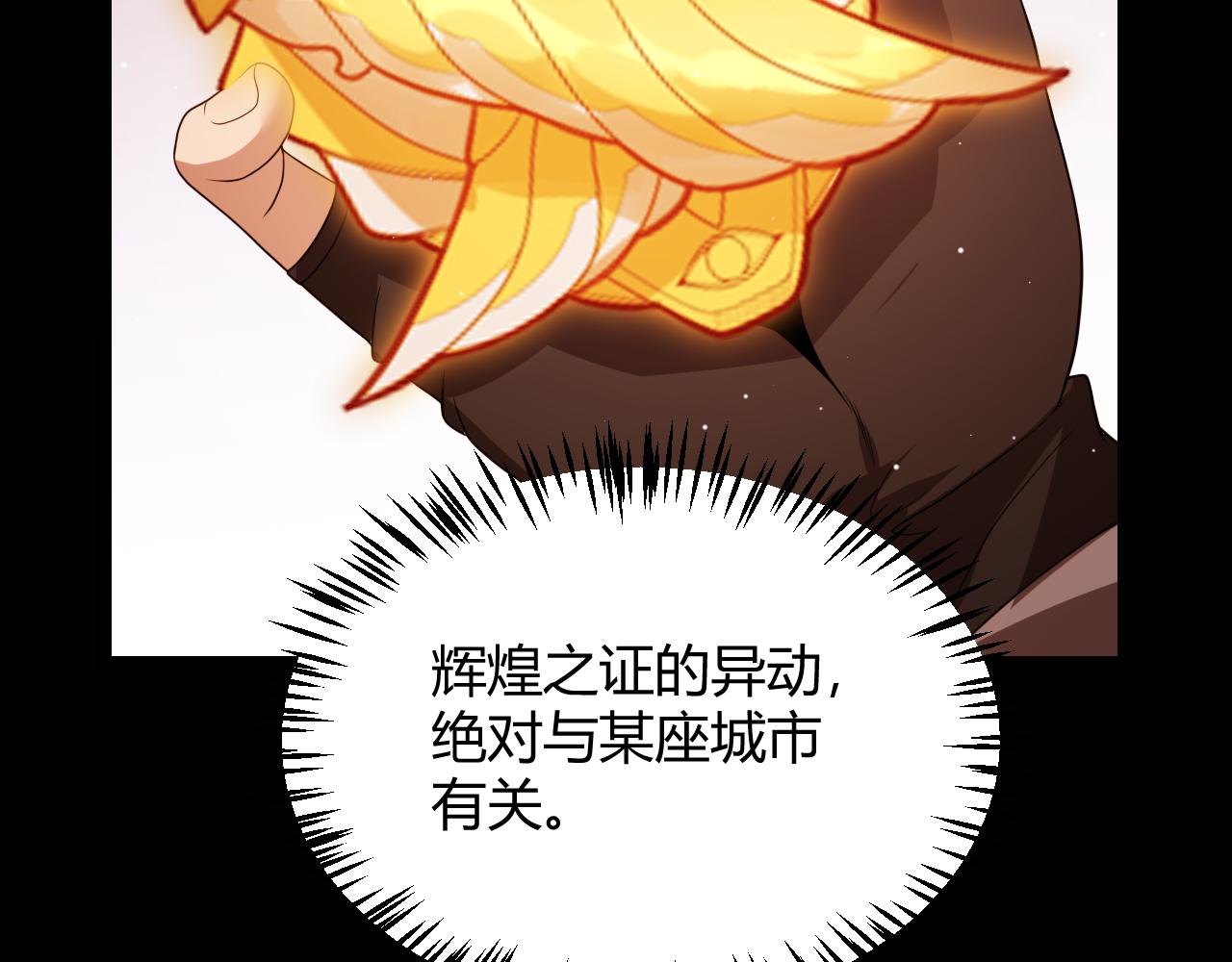 第107话 辉煌之证启程！55