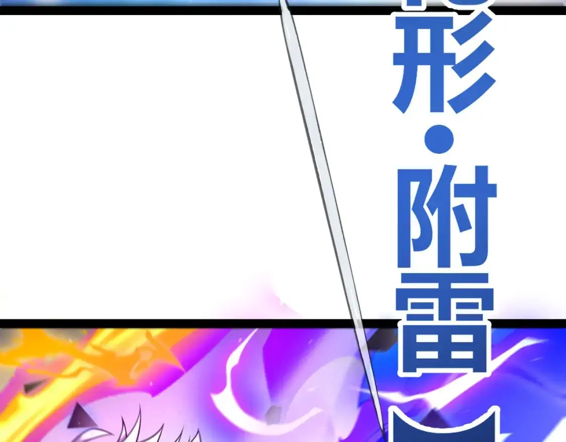 第240话 无法接受的祭品17