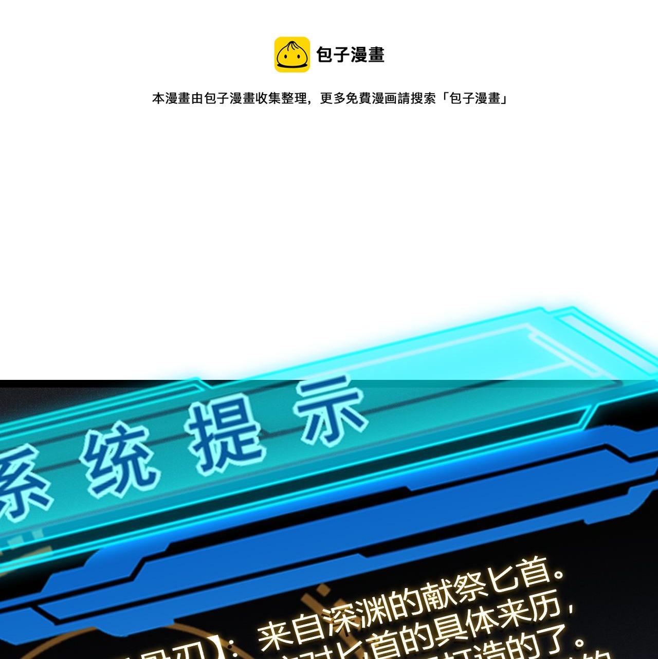 第71话 100%完美觉醒者36