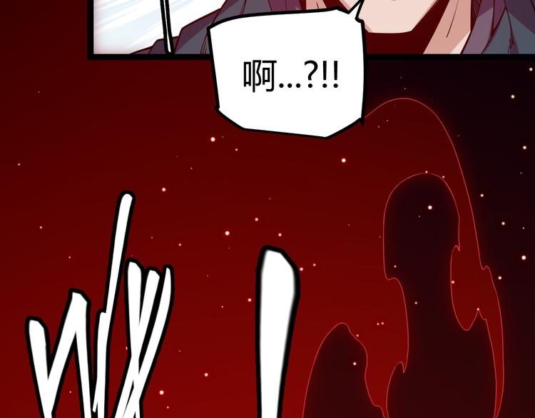 第八话 首次组团！目标狂级！175