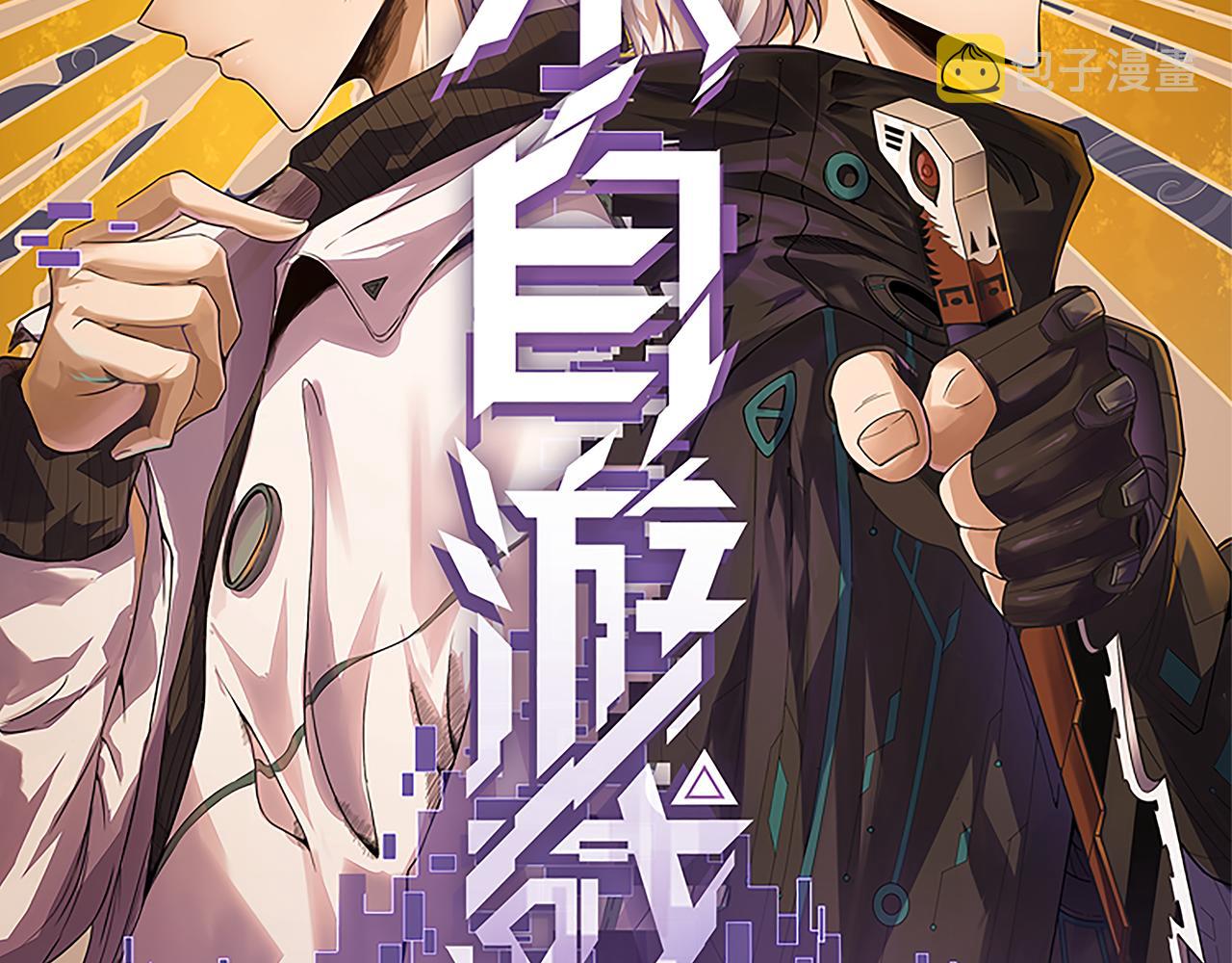 第62话 不闹了5