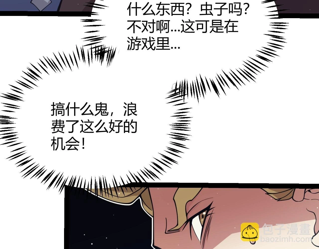 第157话 我是谁，告诉我39