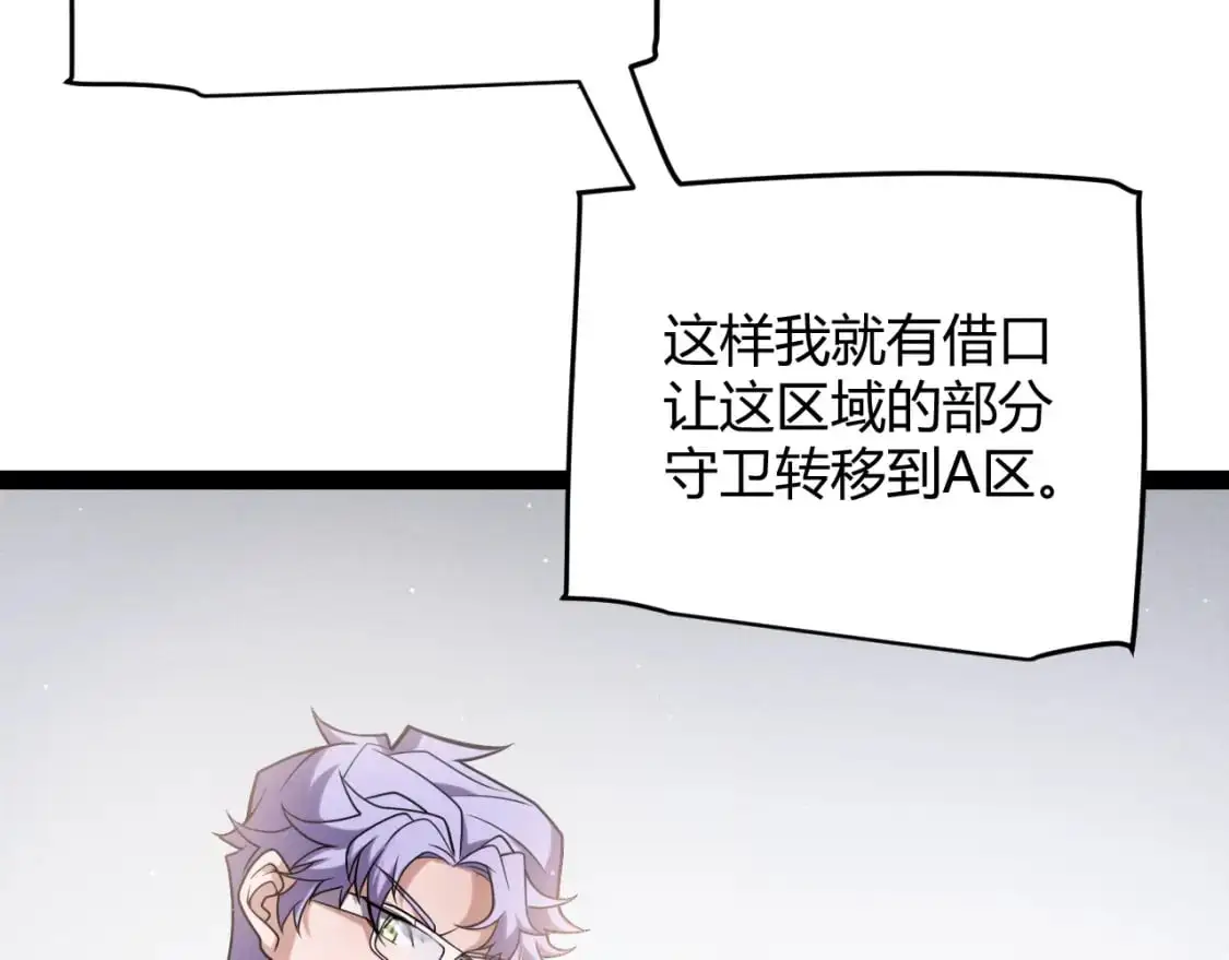 第229话 辉煌骑士立功！13