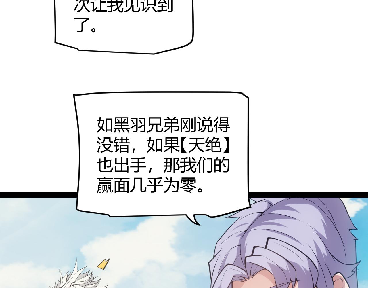 第149话 对方盟友出现！47