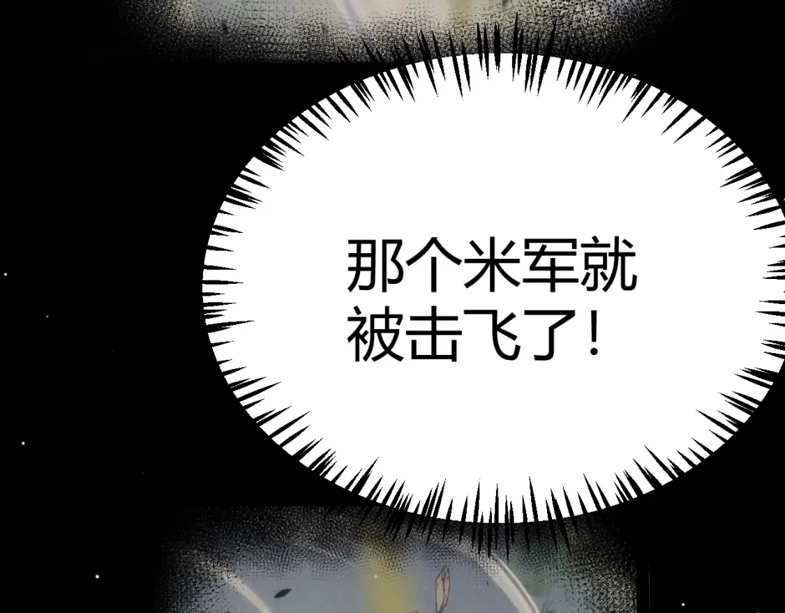 第251话 区区两人？！我的目标是整个公会！76