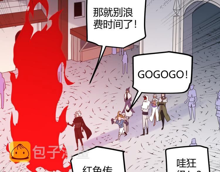 第32话 名声小在外90