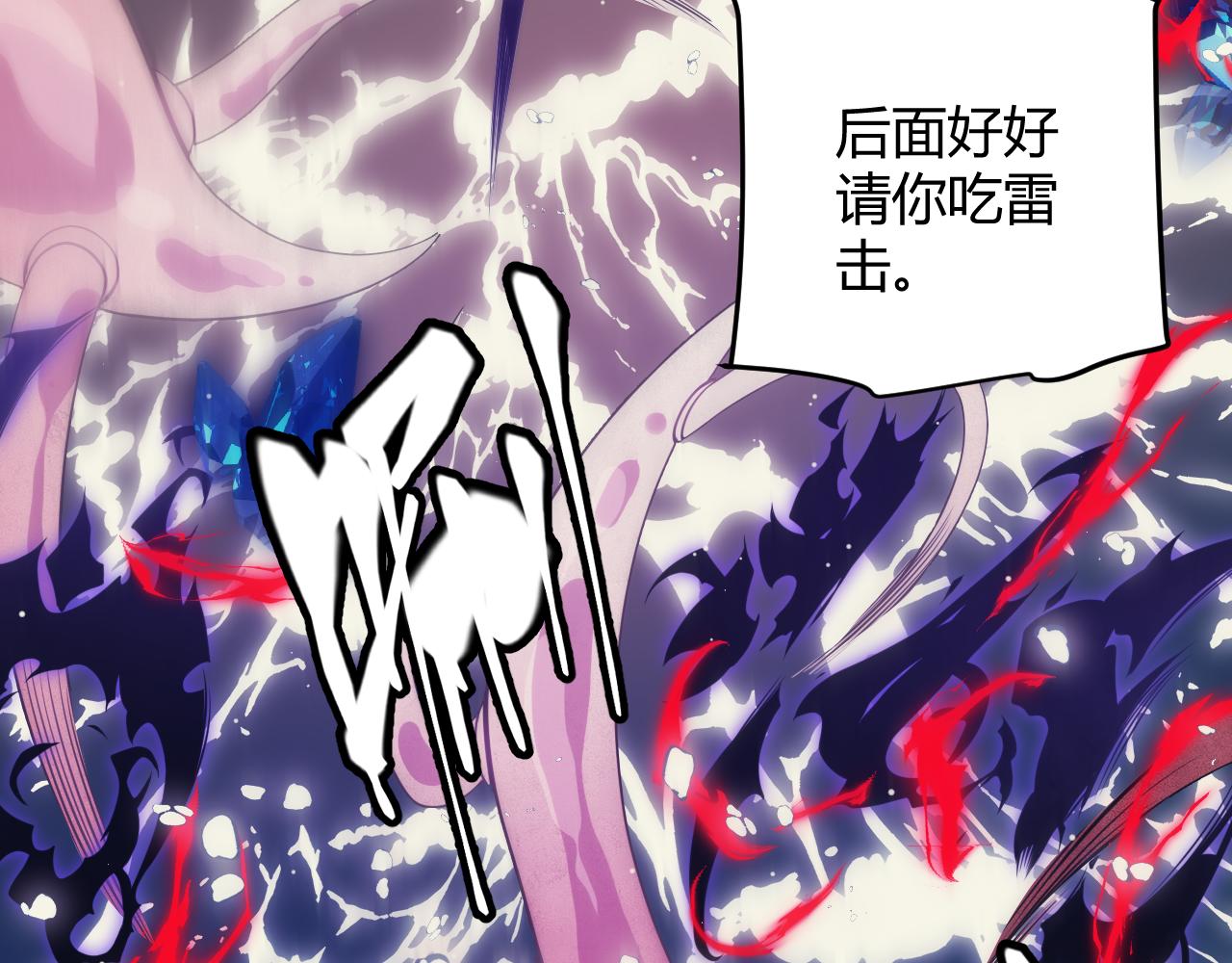 第145话 凌策小队的配合146