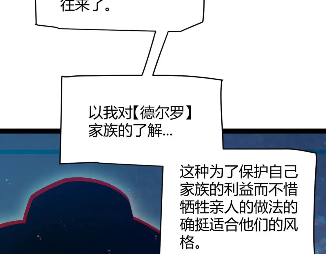 第231话 不动暗纹最后的询问！40