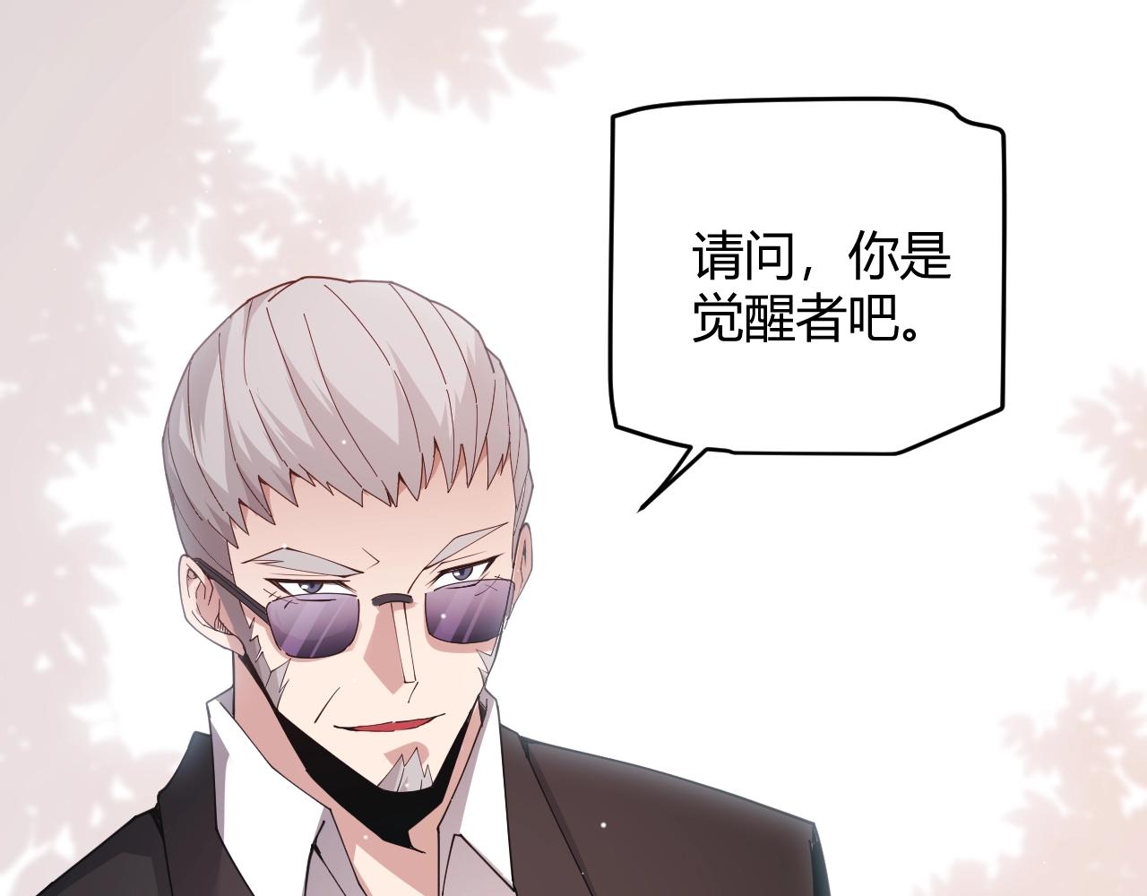 第99话 觉醒者考核2